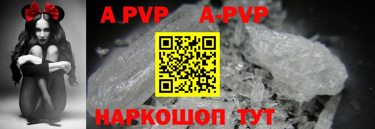 А ПВП  Вход с VPN  Alfa_PVP крисы CK  Кинель  где можно купить наркотик  Alfa_PVP мука  А ПВП СК 