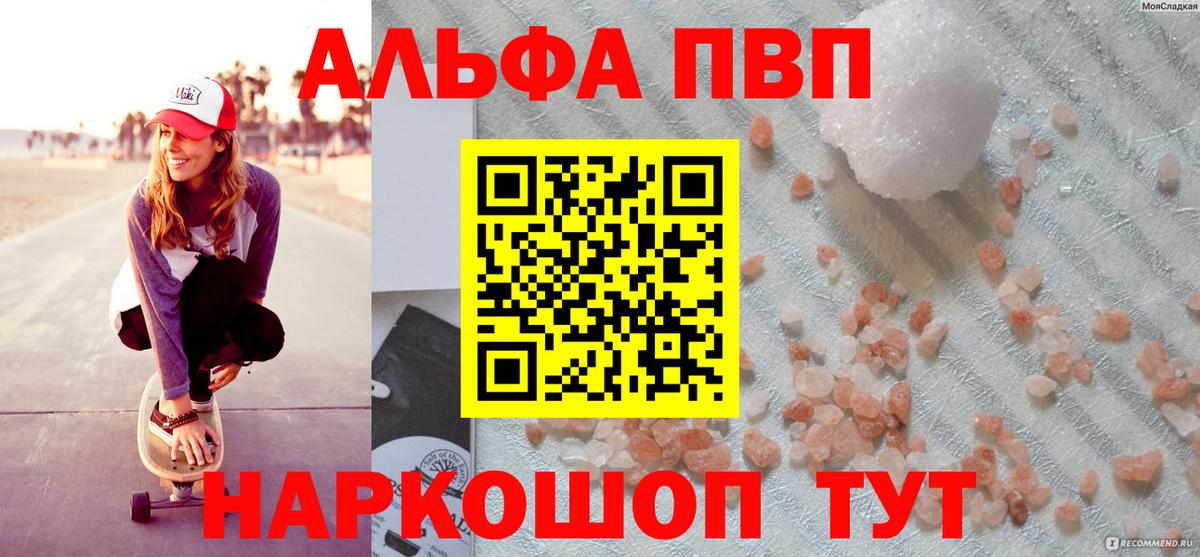 Alfa_PVP мука Кинель