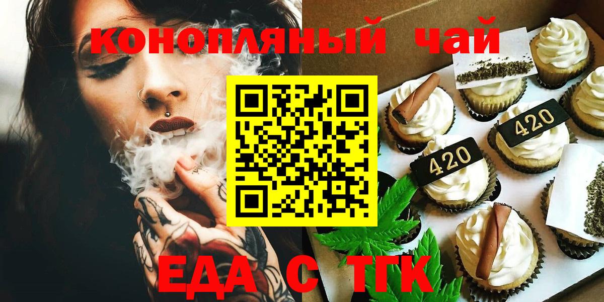 Canna-Cookies конопля  Вход с VPN  Кинель 