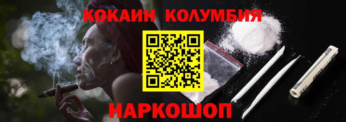 Кокаин Эквадор  Кокаин Fish Scale  Кинель  Вход с VPN 