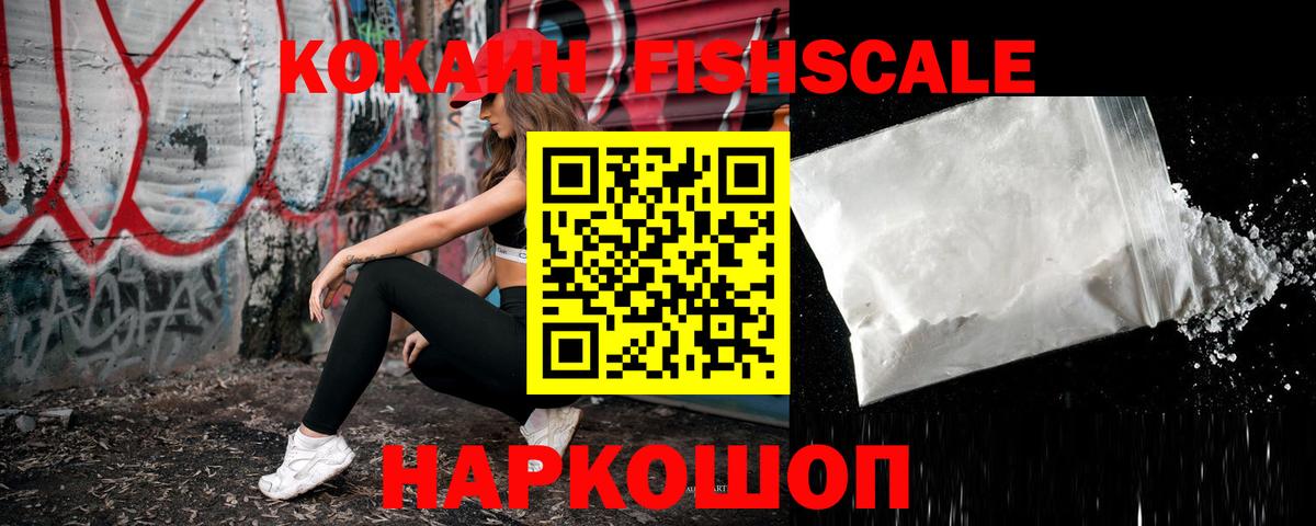 КОКАИН VHQ Кинель