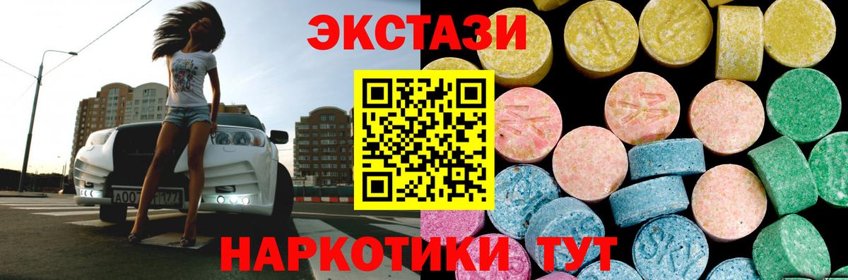 ЭКСТАЗИ диски Кинель