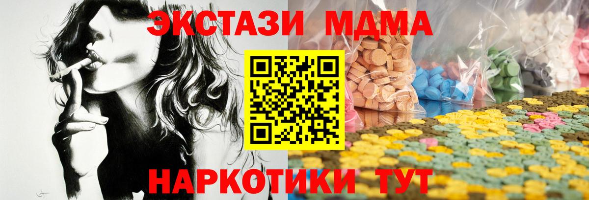 ЭКСТАЗИ VHQ  Экстази Дубай  Кинель  Экстази  это телеграм  Вход с VPN 