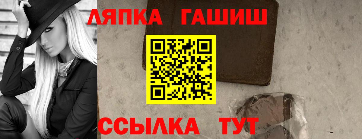 Кинель  Гашиш Ice-O-Lator  ГАШИШ гашик  Вход с VPN 