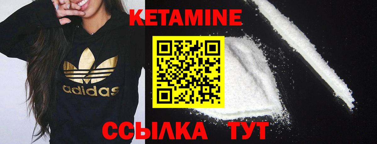 Кетамин VHQ  КЕТАМИН ketamine  Вход с VPN  Кинель 