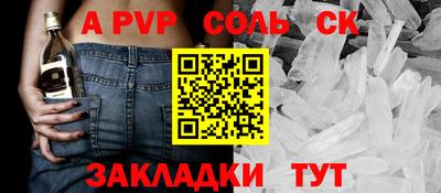 стафф Кандалакша