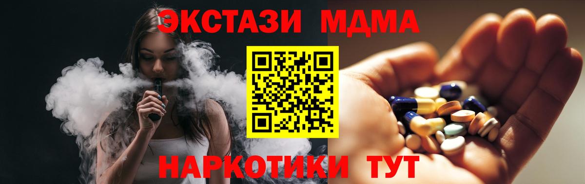 MDMA VHQ  МДМА молли  Вход с VPN  Кинель 