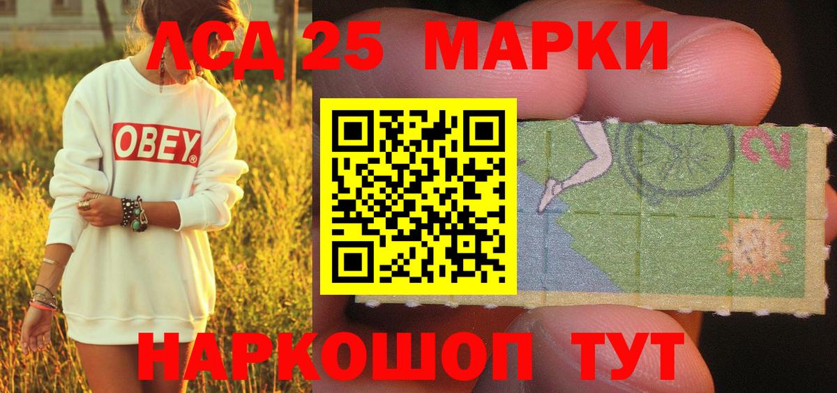 Кинель  Марки NBOMe 1,5мг  Вход с VPN 