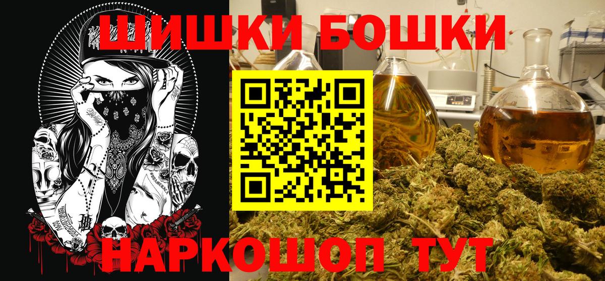 Бошки Шишки ГИДРОПОН Кинель
